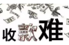 黑口子催收的套路，揭秘那些不为人知的手段