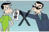 东北虎妞要账，揭秘东北民间借贷的传奇故事